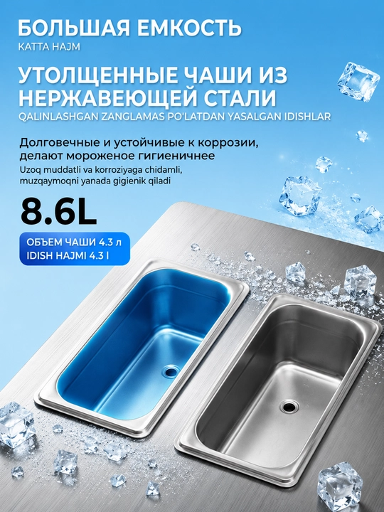 Коммерческая мороженная машина фризер, торговые точки для приготовления мороженого с различными вкусами