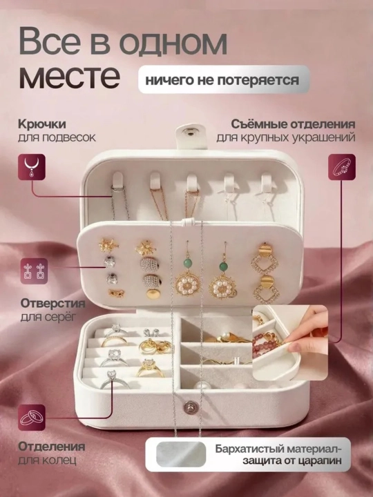 Шкатулка для украшений дорожная прямоугольная, органайзер для колец, серег и цепочек