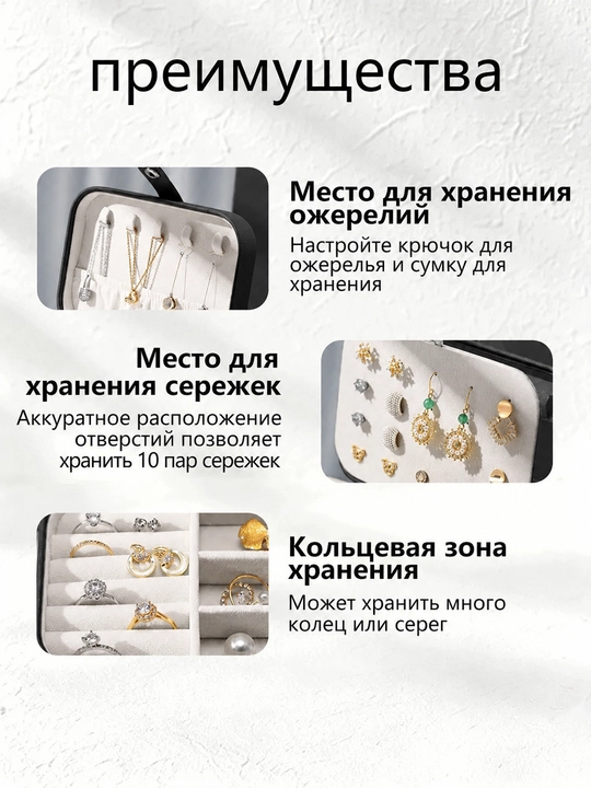 Шкатулка для украшений дорожная прямоугольная, органайзер для колец, серег и цепочек