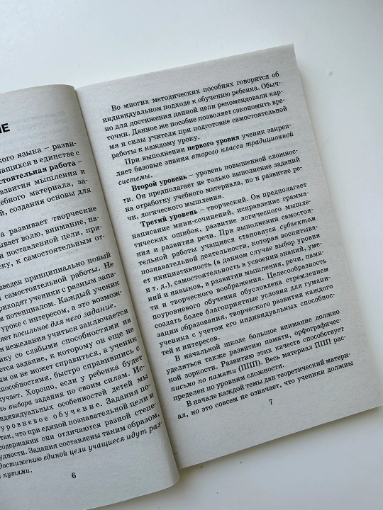 Русский язык 3 класс справочное пособие — О.В. Узорова, Е.А. Нефёдова, для начальной школы