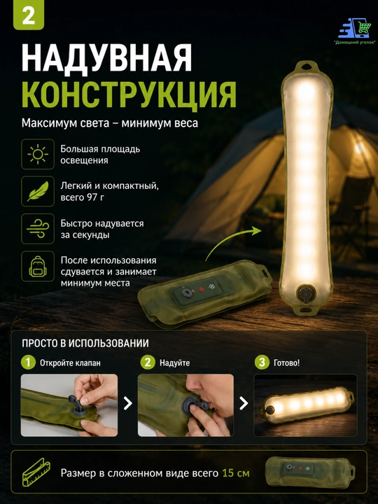 Надувной кемпинговый фонарь Helius KL-D90 USB-C IP66