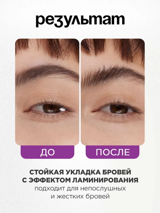 Qosh geli, qosh fiksatori, qosh sovuni effekti, qosh styling geli, qosh makiyaji