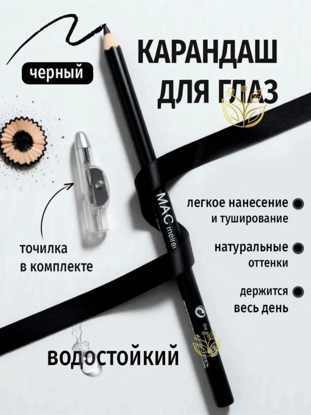 Черный