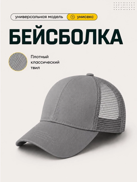 Стильная современная кепка унисекс, для мужчин и женщин - 