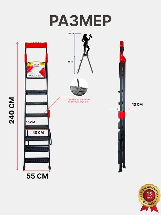 Narvon "Millennium Noax, zinalar soni 4,5,6,7,8,9,10 ta, 290 kg gacha yuk ko'tara oladi