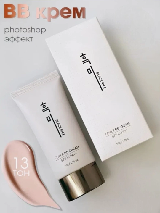 Qora guruch ekstraktli BB tonal kremi Black Rice, +36 SPF PA++, 50 gr