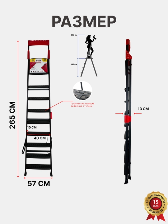Narvon "Millennium Noax, zinalar soni 4,5,6,7,8,9,10 ta, 290 kg gacha yuk ko'tara oladi