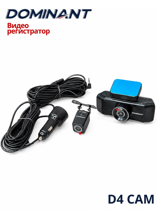 Видеорегистратор Dominant D4CAM 4K Ultra HD, 4 камеры, Smart Tracking