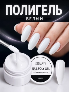 Белый