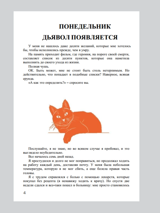 Если все кошки в мире исчезнут, Гэнки Кавамура