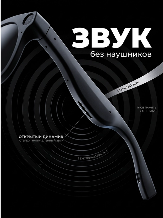 Kamera bilan smart ko‘zoynak - 1080P · 8 MP, AI funksiyalari, CY05, smart ko‘zoynak