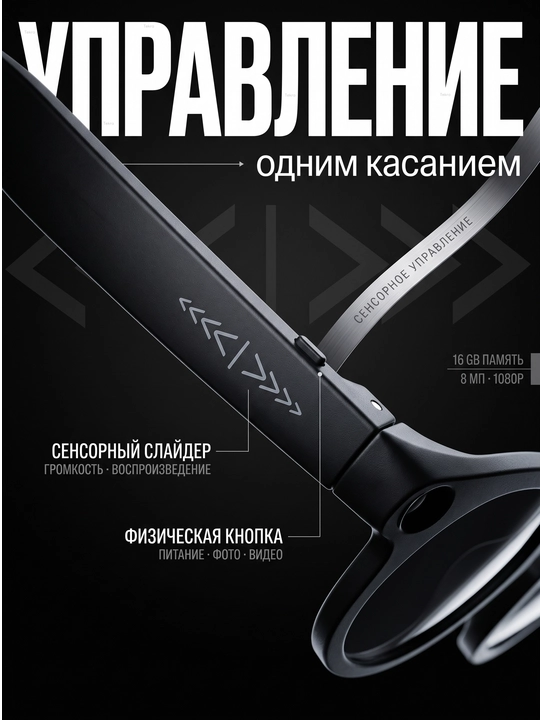 Kamera bilan smart ko‘zoynak - 1080P · 8 MP, AI funksiyalari, CY05, smart ko‘zoynak