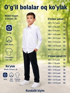Белый