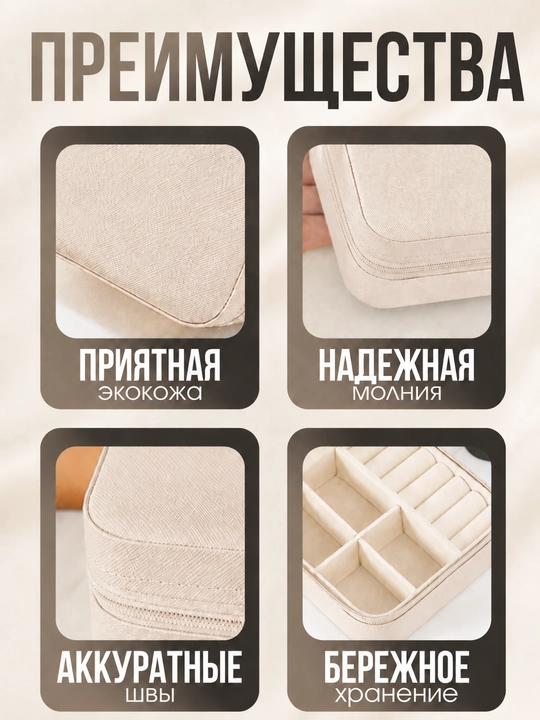 Мини-шкатулка для украшений дорожная, компактный органайзер для колец, серег и цепочек