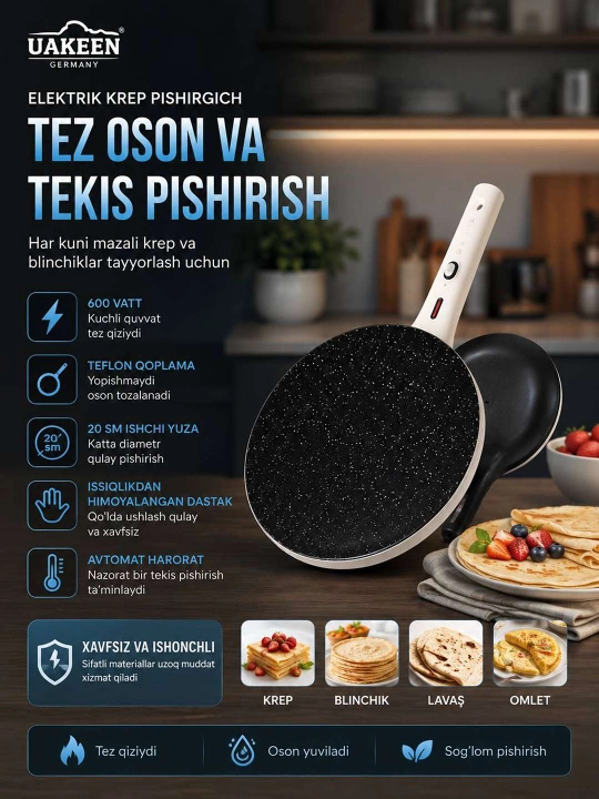 Uakeen электрическая блинница, идеальный выбор для вашей кухни