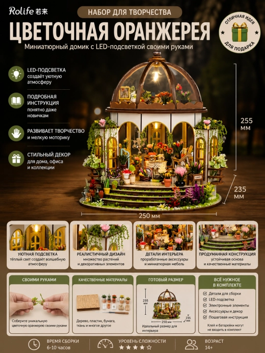 Румбокс Пазл Diy Book Nook 3D, деревянный с лампой - 