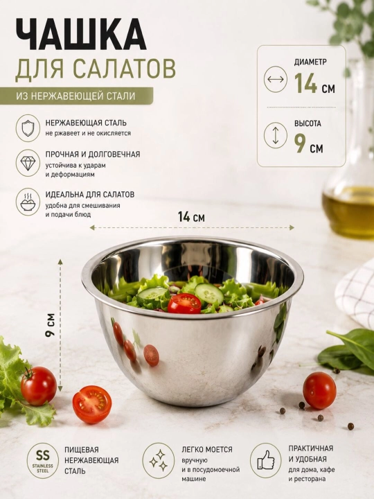 Миска из нержавеющей стали — универсальный помощник на кухне