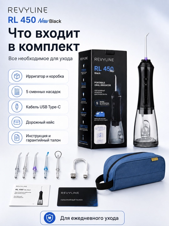 Ирригатор для зубов Revyline портативный для полости рта