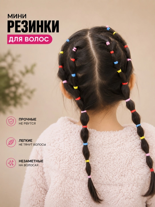 Силиконовые резинки для волос