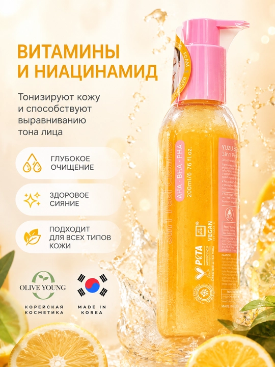 LALARECIPE Yuzu Self Foaming 3 in 1 AHA BHA PHA Cleanser пенка для умывания 3-в-1