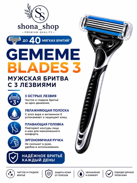 Набор бритвенных станков Gememe Professional Style