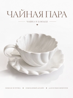 Прозрачный