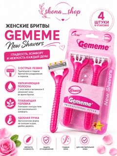 Розовый