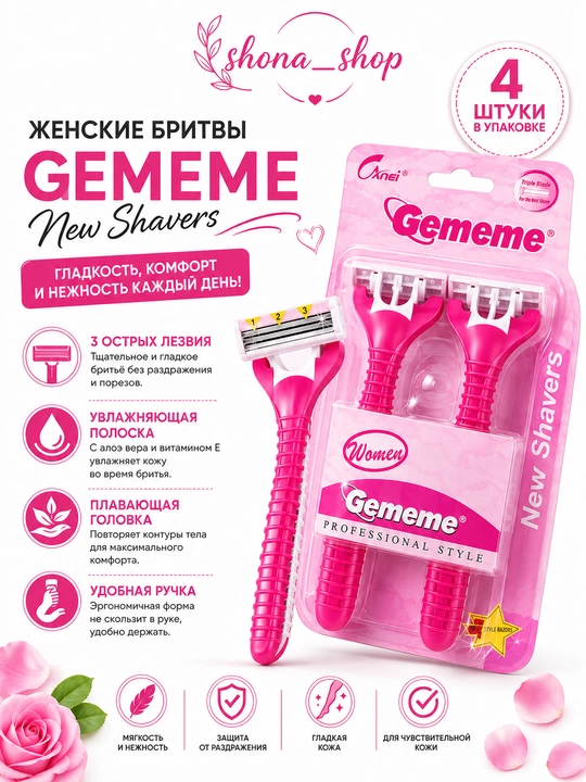 Набор бритвенных станков Gememe Professional Style - 