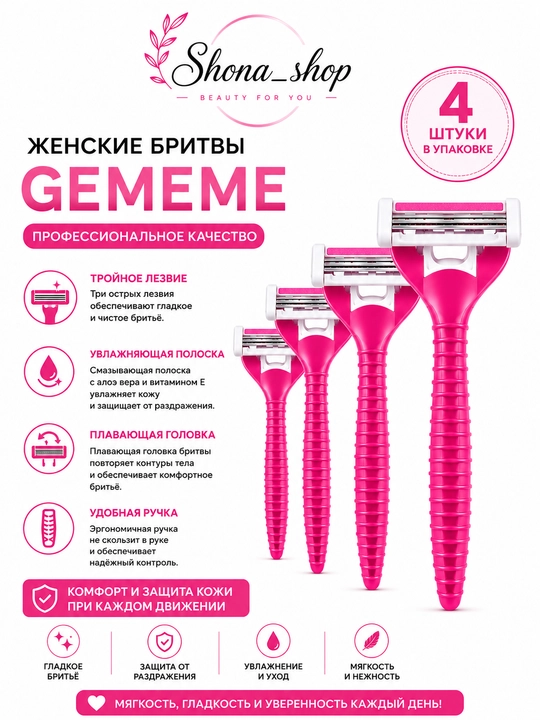 Набор бритвенных станков Gememe Professional Style