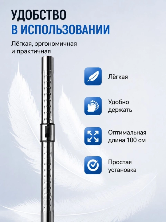 Universal metall changyutgich trubkasi teleskopik quvur  Barcha changyutgichlar uchun