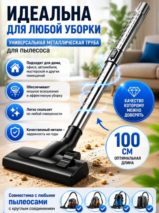 Universal metall changyutgich trubkasi teleskopik quvur  Barcha changyutgichlar uchun
