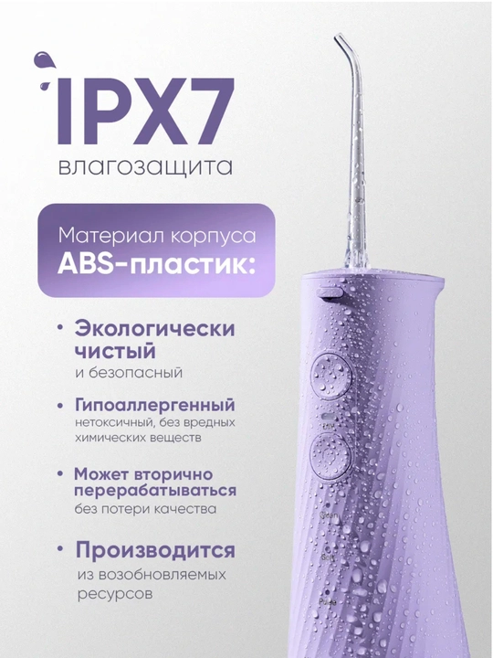 Ирригатор для зубов Revyline портативный для полости рта