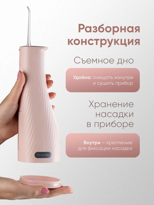 Ирригатор для зубов Revyline портативный для полости рта