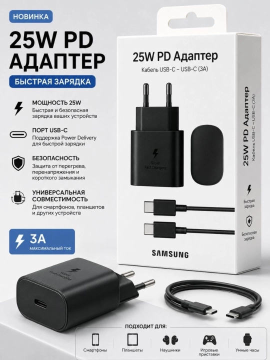 Зарядное устройство, быстрое зарядное устройство USB/C, с кабелем для Xiaomi и Samsung - 