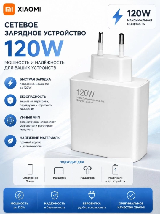 Зарядное устройство, быстрое зарядное устройство USB/C, с кабелем для Xiaomi и Samsung