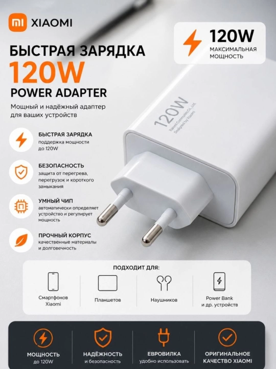 Зарядное устройство, быстрое зарядное устройство USB/C, с кабелем для Xiaomi и Samsung