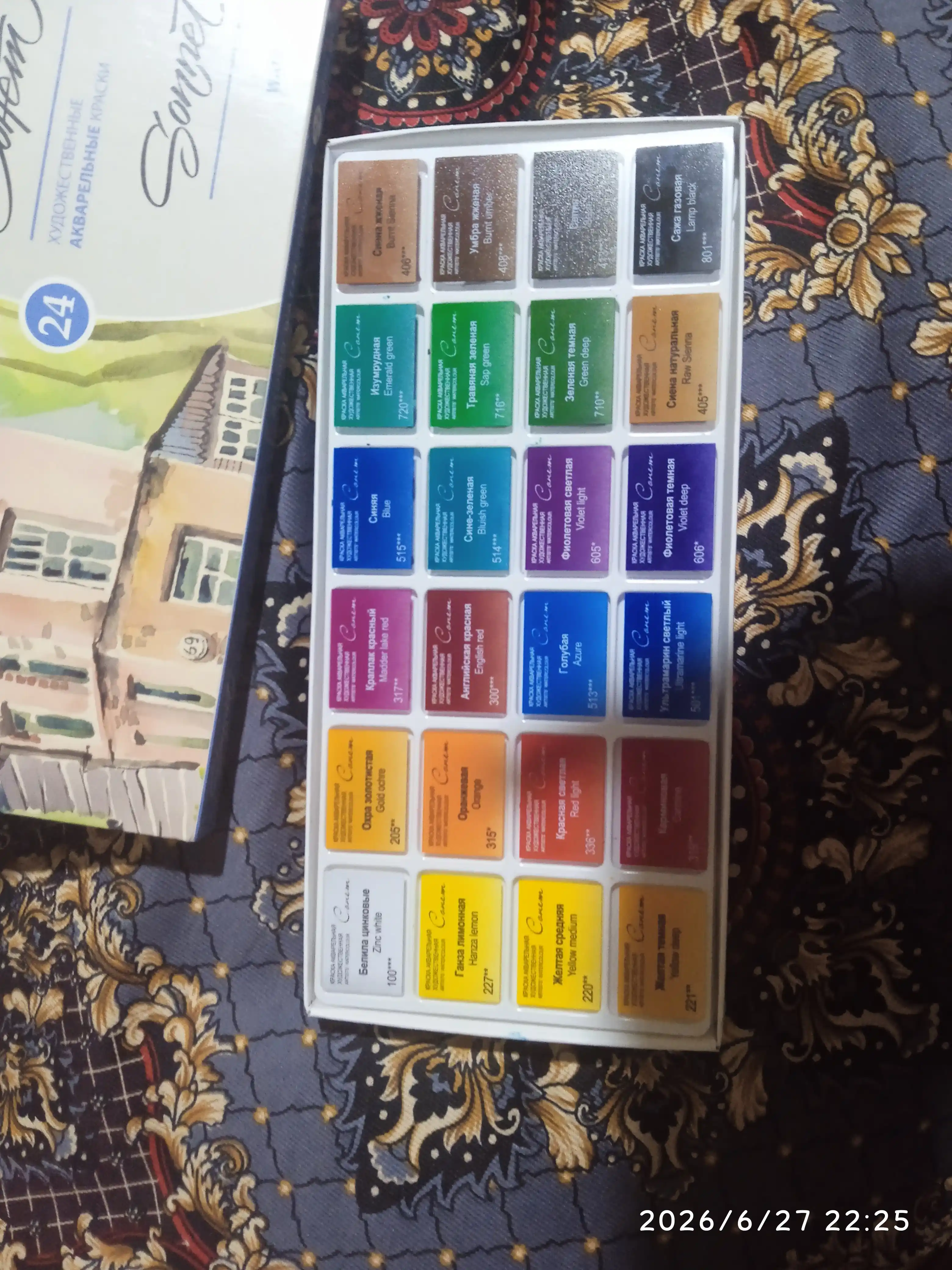 Akvarel bo'yoqlar to'plami Sonet, 24 rang * 2.5 ml