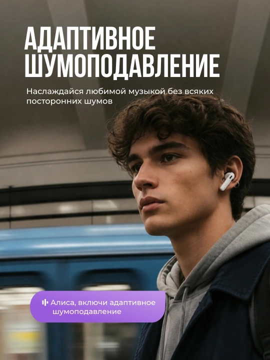 Yandex Drops — Alisa AI bilan simsiz TWS quloqchinlar, faol shovqinni bekor qilish (ANC)