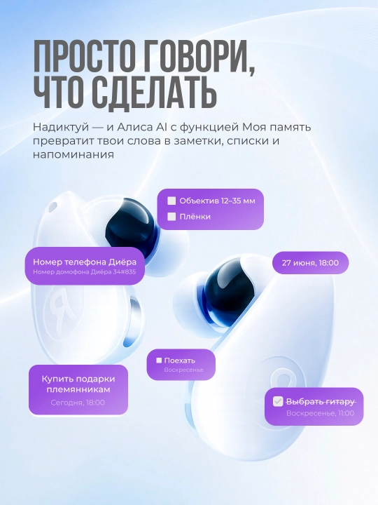 Yandex Drops — Alisa AI bilan simsiz TWS quloqchinlar, faol shovqinni bekor qilish (ANC)