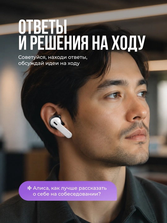 Yandex Drops — Alisa AI bilan simsiz TWS quloqchinlar, faol shovqinni bekor qilish (ANC)