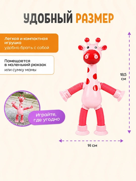 Детская игрушка антистресс Жирафа — для детей и взрослых