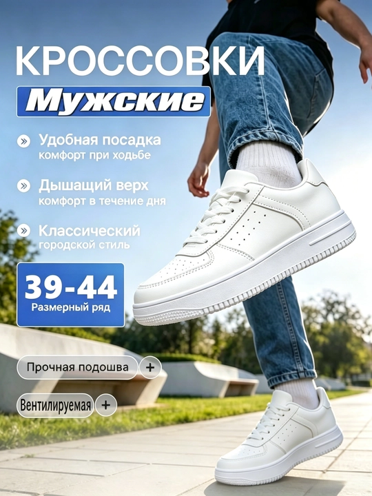 Erkaklar, ayollar, uniseks krossovkalari