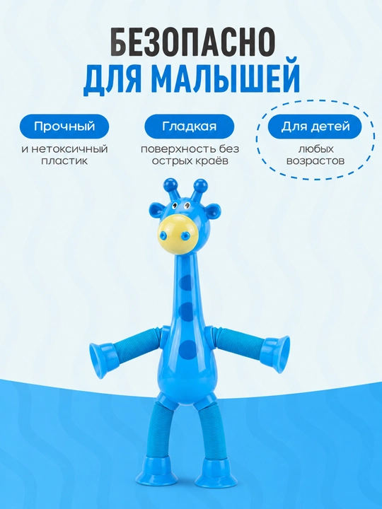 Детская игрушка антистресс Жирафа — для детей и взрослых