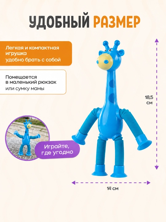 Детская игрушка антистресс Жирафа — для детей и взрослых