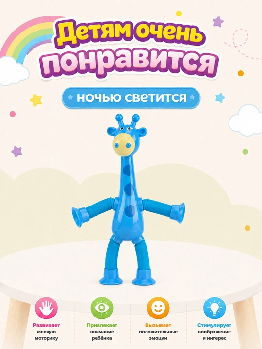 Детская игрушка антистресс Жирафа — для детей и взрослых