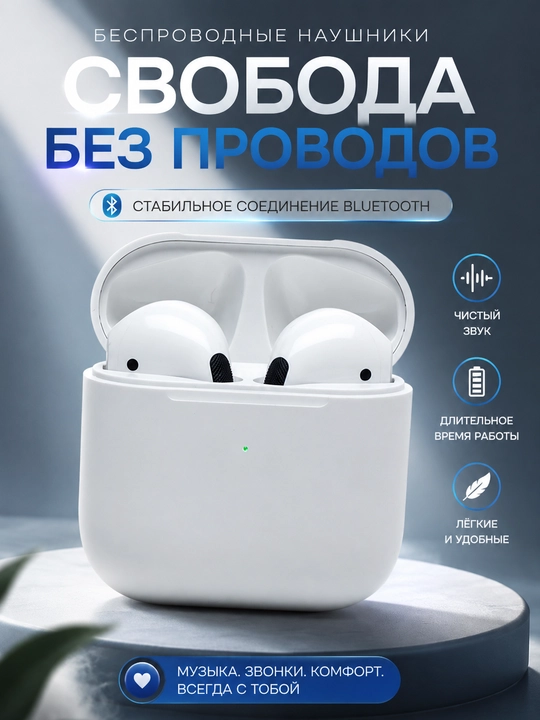 Беспроводные Bluetooth наушники TWS с сенсорным управлением - 