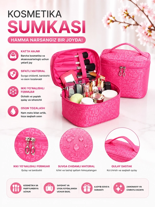 Органайзер для косметики