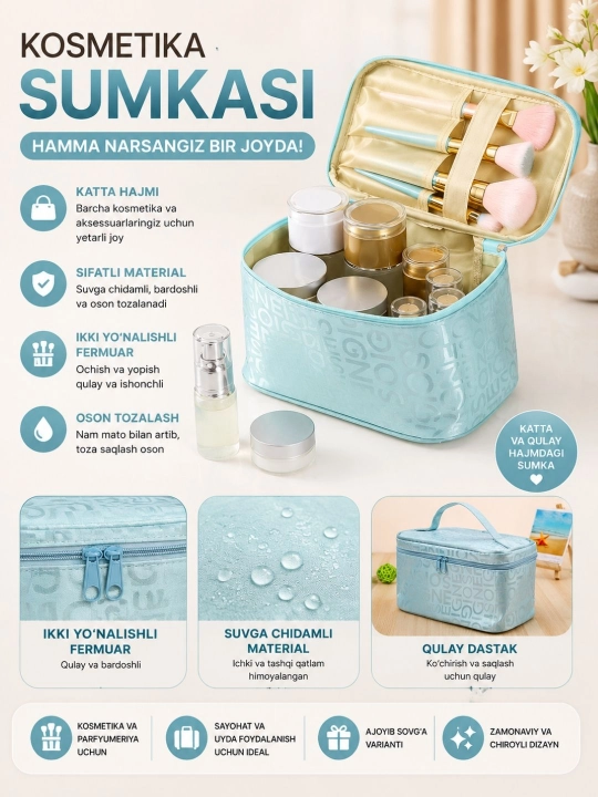 Органайзер для косметики