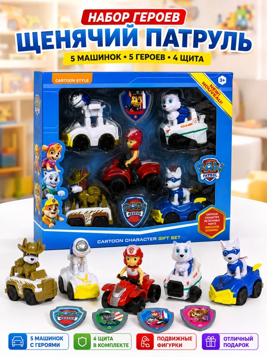 Набор "Щенячий патруль", все герои в комплекте Paw Patrol - 