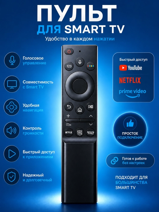 Samsung Smart TV uchun pult ovozli boshqaruv va ilovalarga tezkor kirish - 